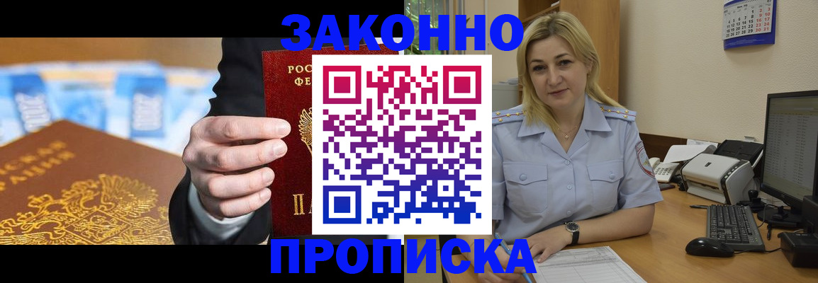 временная регистрация адрес в Сергаче