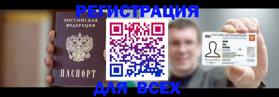 прописка паспорт в Сергаче