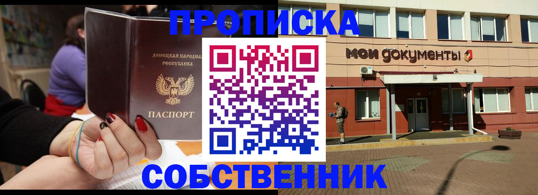 прописка для работы в Сергаче